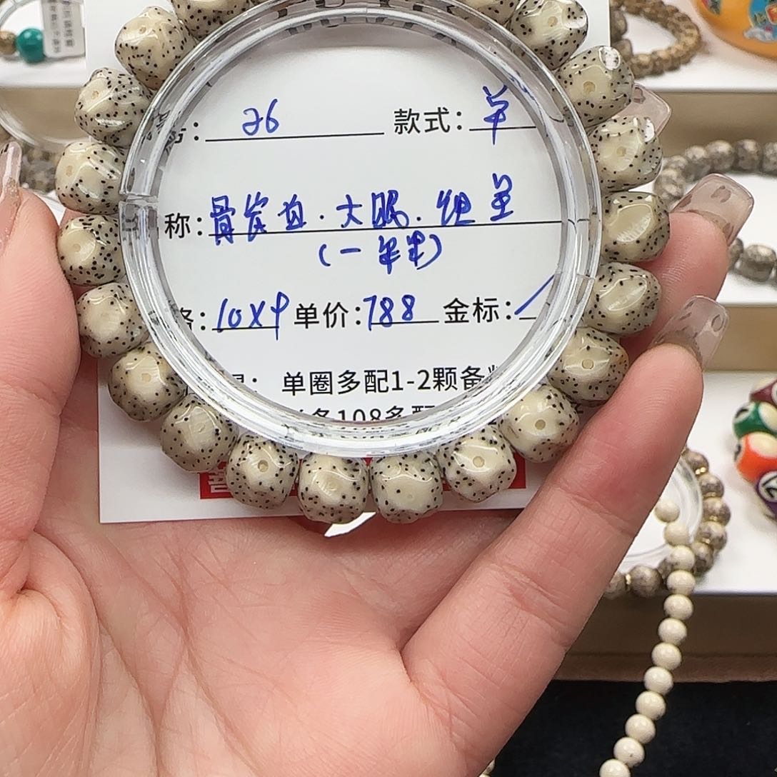 星月菩提手串菩提