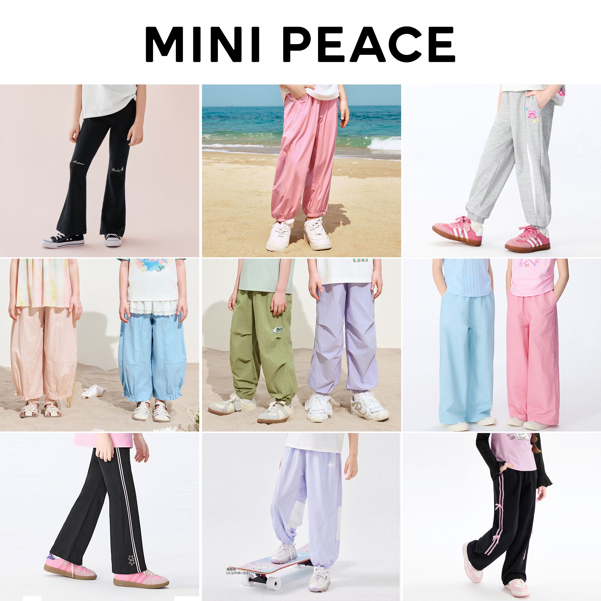 【夏款长裤 福利合集】MINIPEACE太平鸟童装女童夏薄款休闲运动长裤