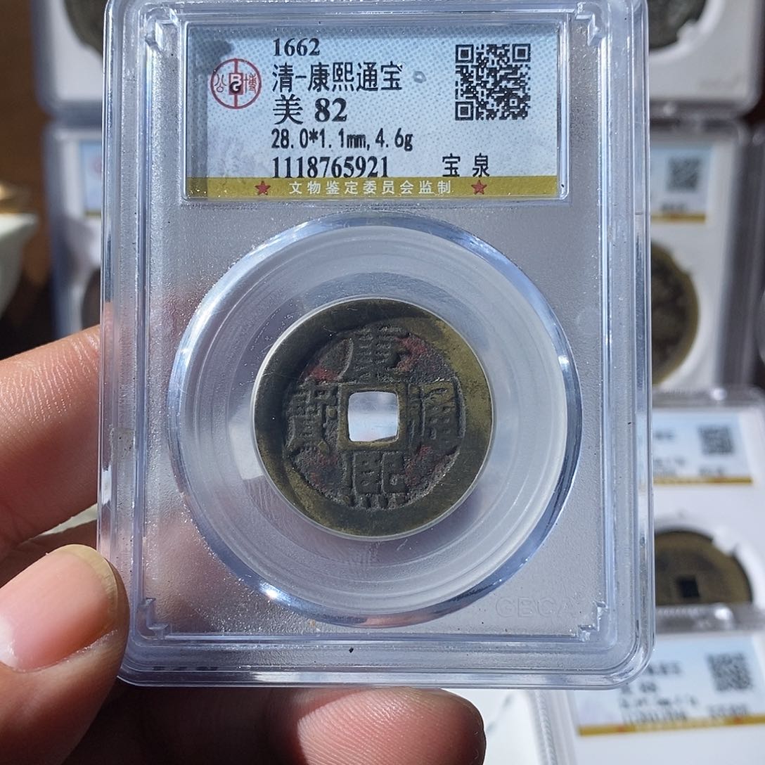 铜Y**n康熙通宝～乐泉