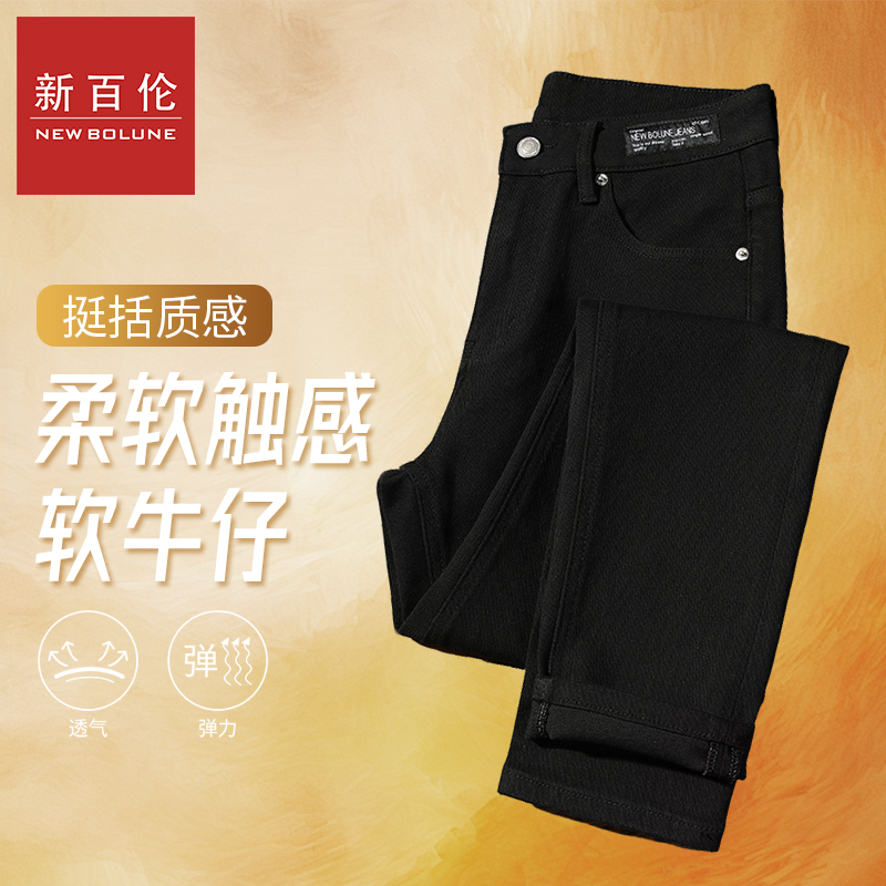 新百伦高档牛仔裤男冬季新款潮流修身弹力小直筒九分裤父亲节送礼