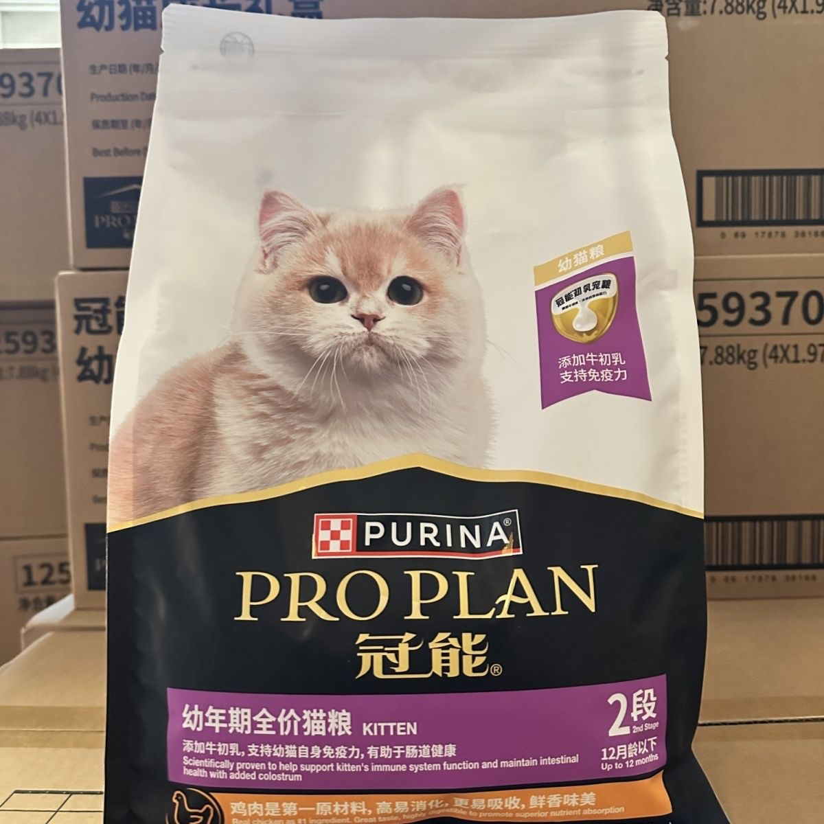 【直播间专属】冠能 幼猫1.8kg大牌猫粮猫粮狗粮合集直播专用链接