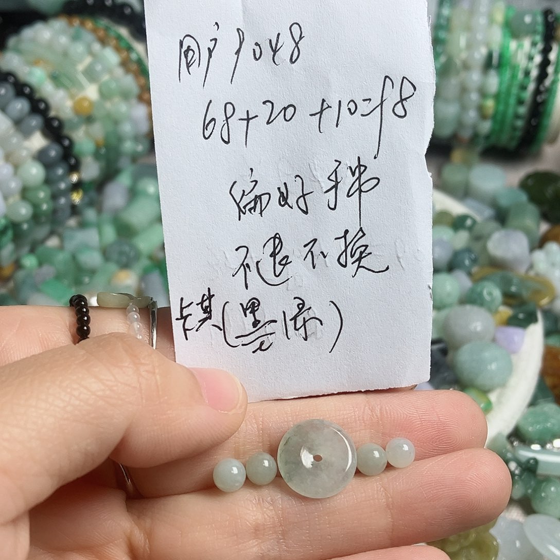 翡翠颈饰未镶嵌用****2平安扣手绳