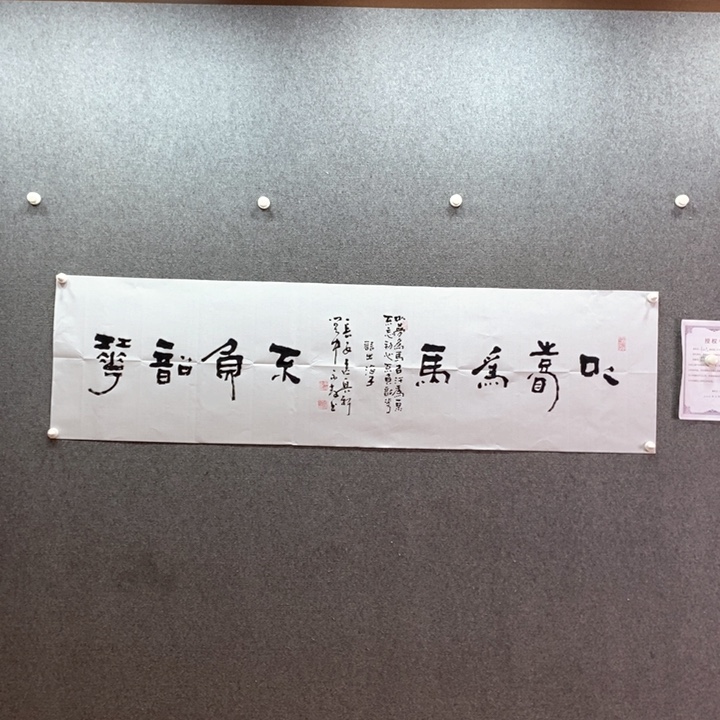 书法书法作品多次参加全国