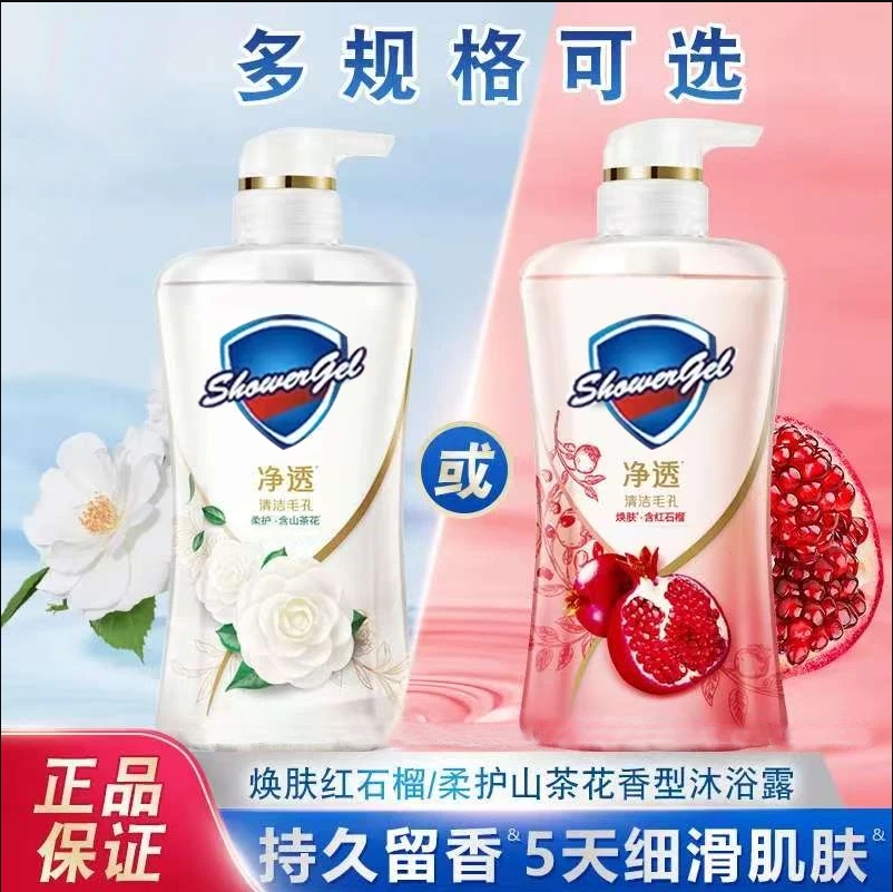 【抖音商城补贴】红石榴山茶花啫喱沐浴露果酸抑持久留香净透排浊2