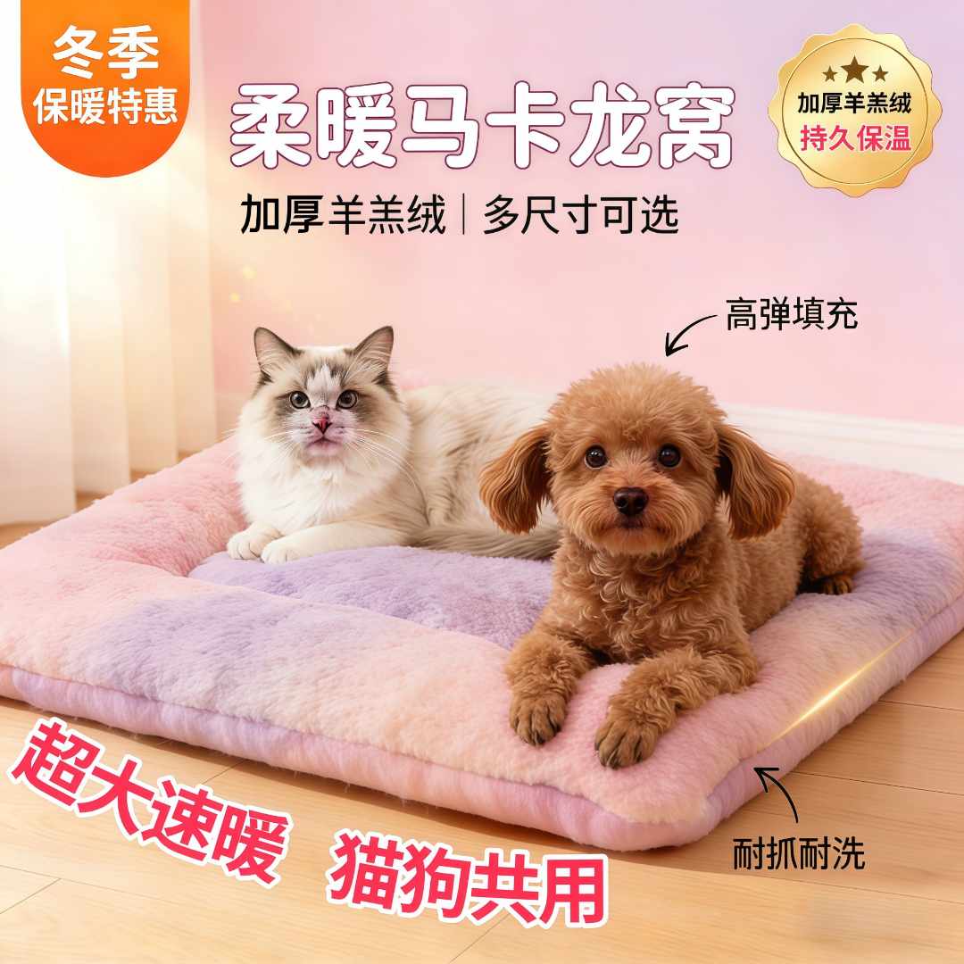 冬季加厚双面羊羔绒可水洗猫窝适合大中小型犬狗窝防撕咬猫狗毛毯