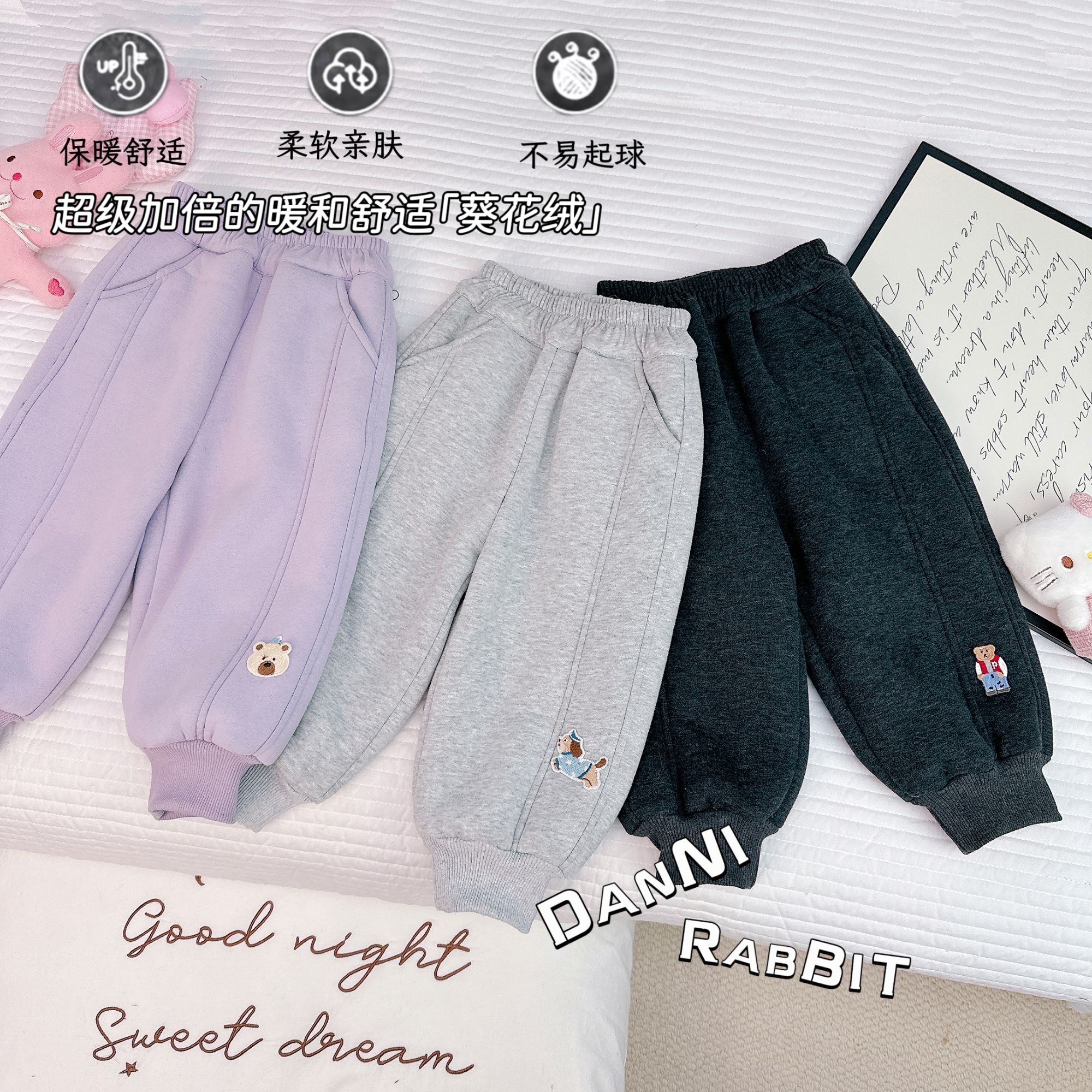 「Dannirabbit」【葵花绒】冬款&女童加绒百搭卫裤【G-5957】