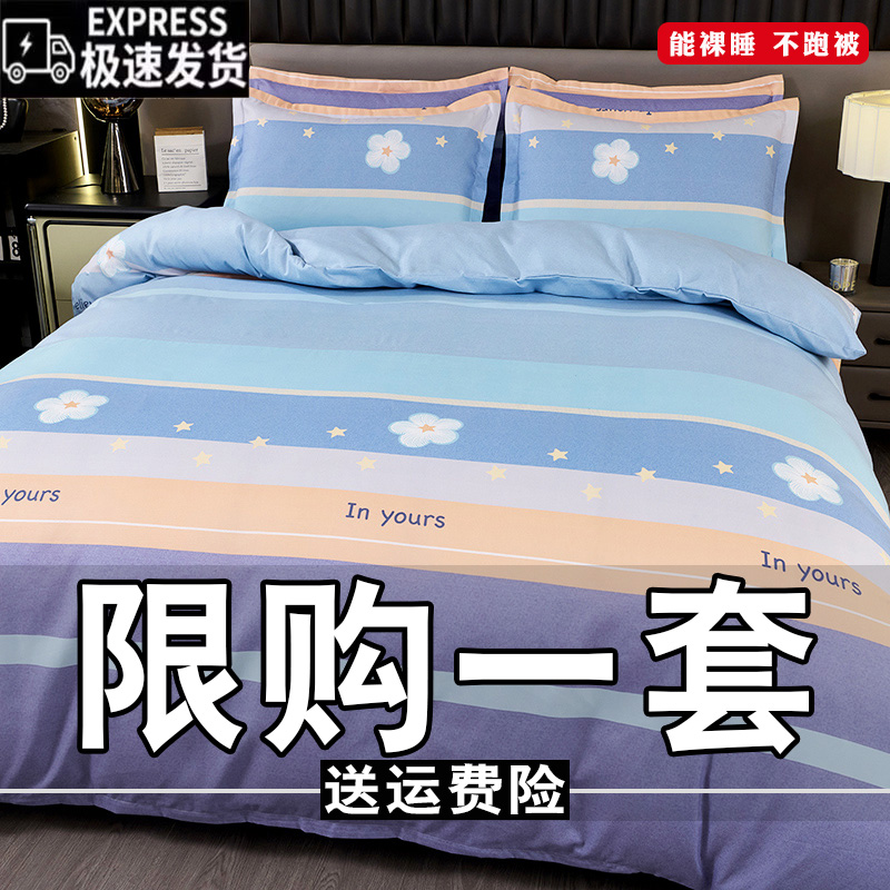 四件套春秋加厚斜纹四件套简约亲肤透气床单被套双人被罩床上用品