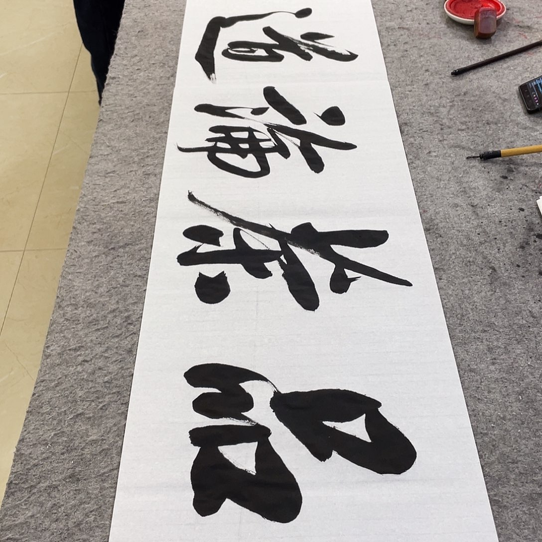 书法Lvqinzhenshufa