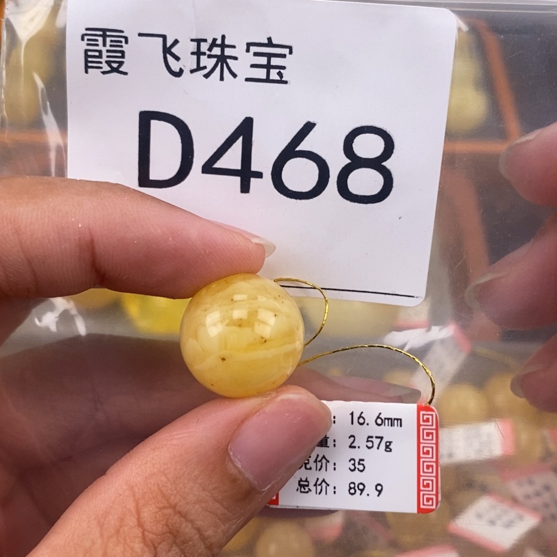琥珀未镶嵌珠宝奇石16.5