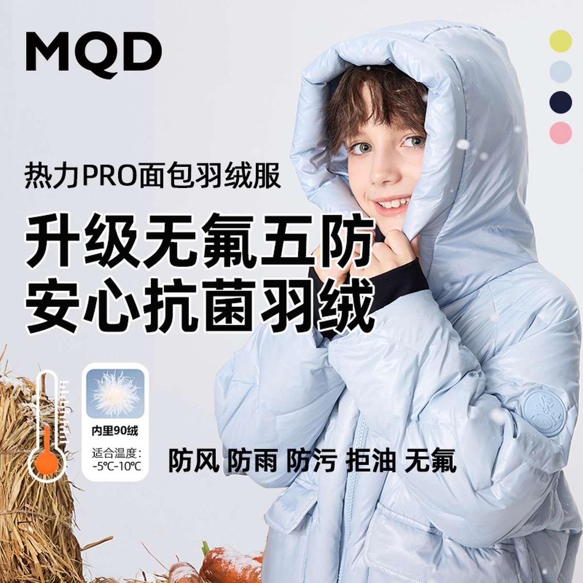【三防】MQD男童25冬新款学院风女童面包服连帽羽绒服9654W1314