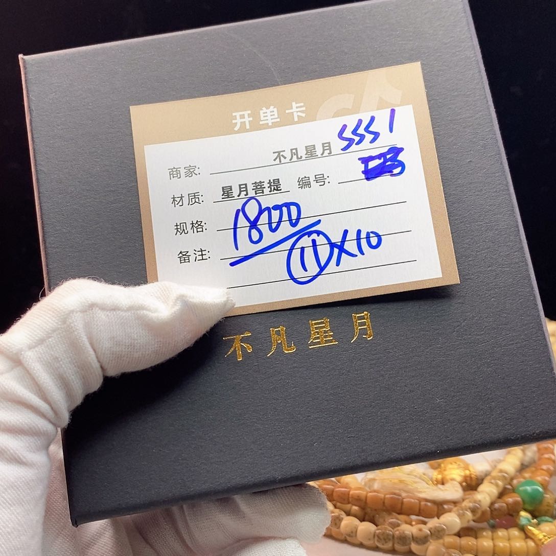 手串星月菩提11112222SSS1