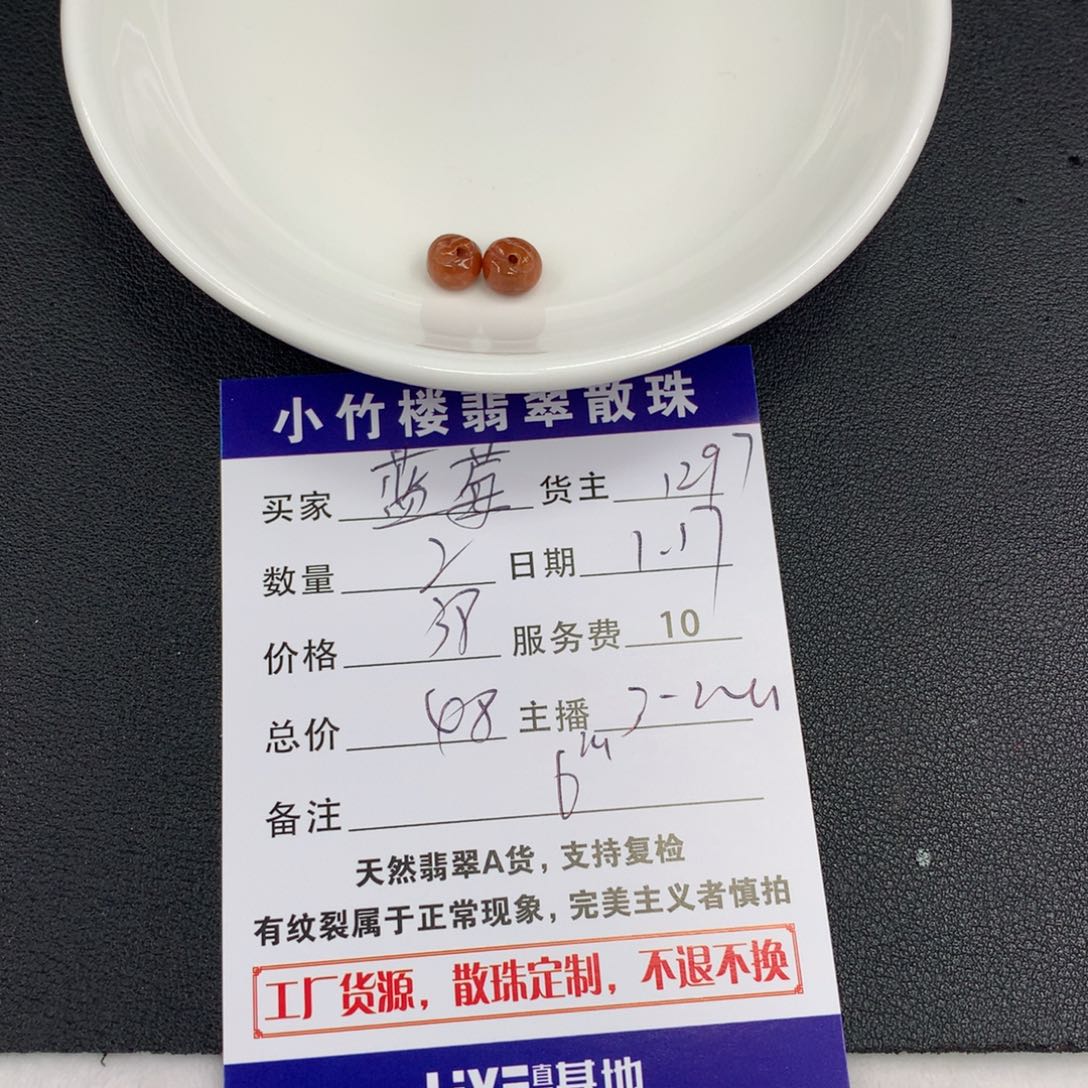 翡翠手链未镶嵌蓝****糖