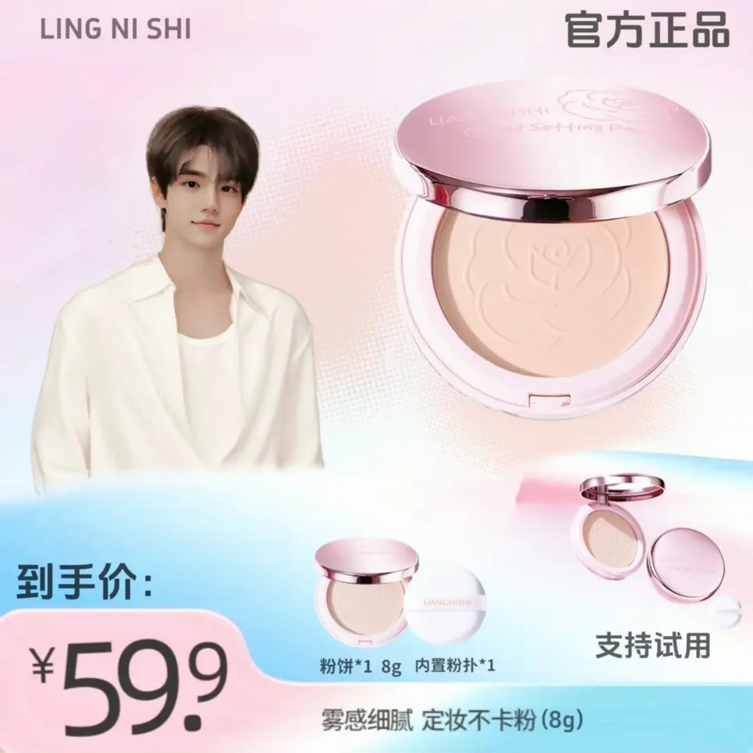 【官方正品】玫瑰金粉饼柔焦控油定妆补妆持妆锁色贴肤匀净