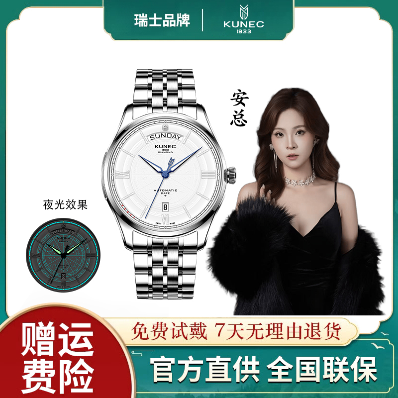 【安总专属】肯尼斯（KUNEC）-星座系列-高端全自动机械腕表硕1040