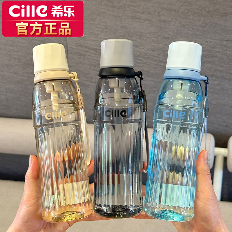 希乐水杯男女学生tritan塑料运动杯子吸管杯儿童夏季便携大水壶