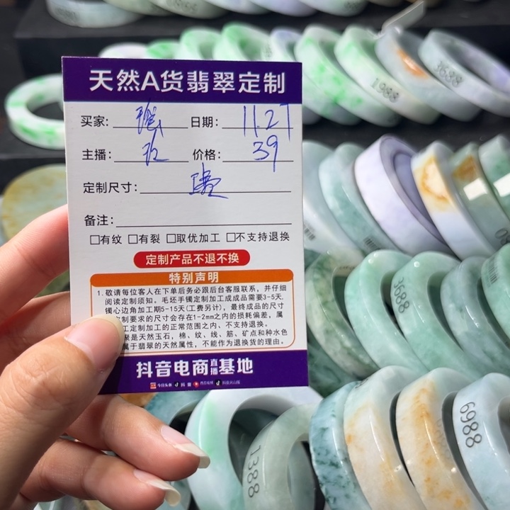 ヾ***姨定制翡翠未镶嵌翡翠