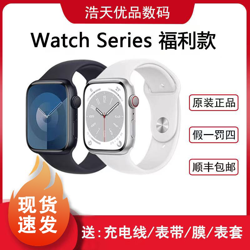 9新 Apple/苹果 iwatch福利款原装二手苹果全屏全面屏蓝牙智能