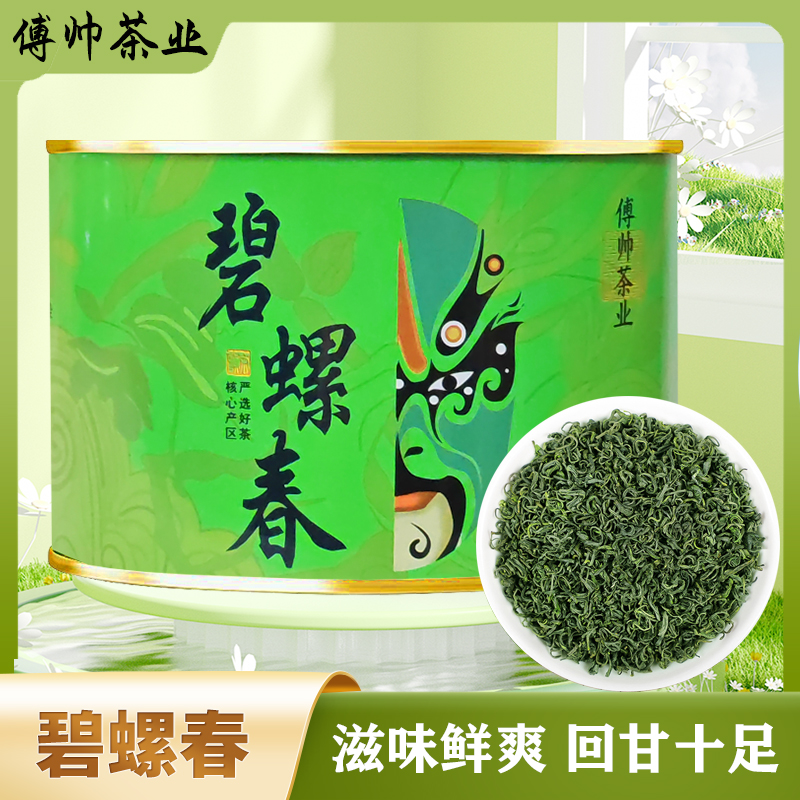 热卖 新茶碧螺春高浓香板栗香型茶叶