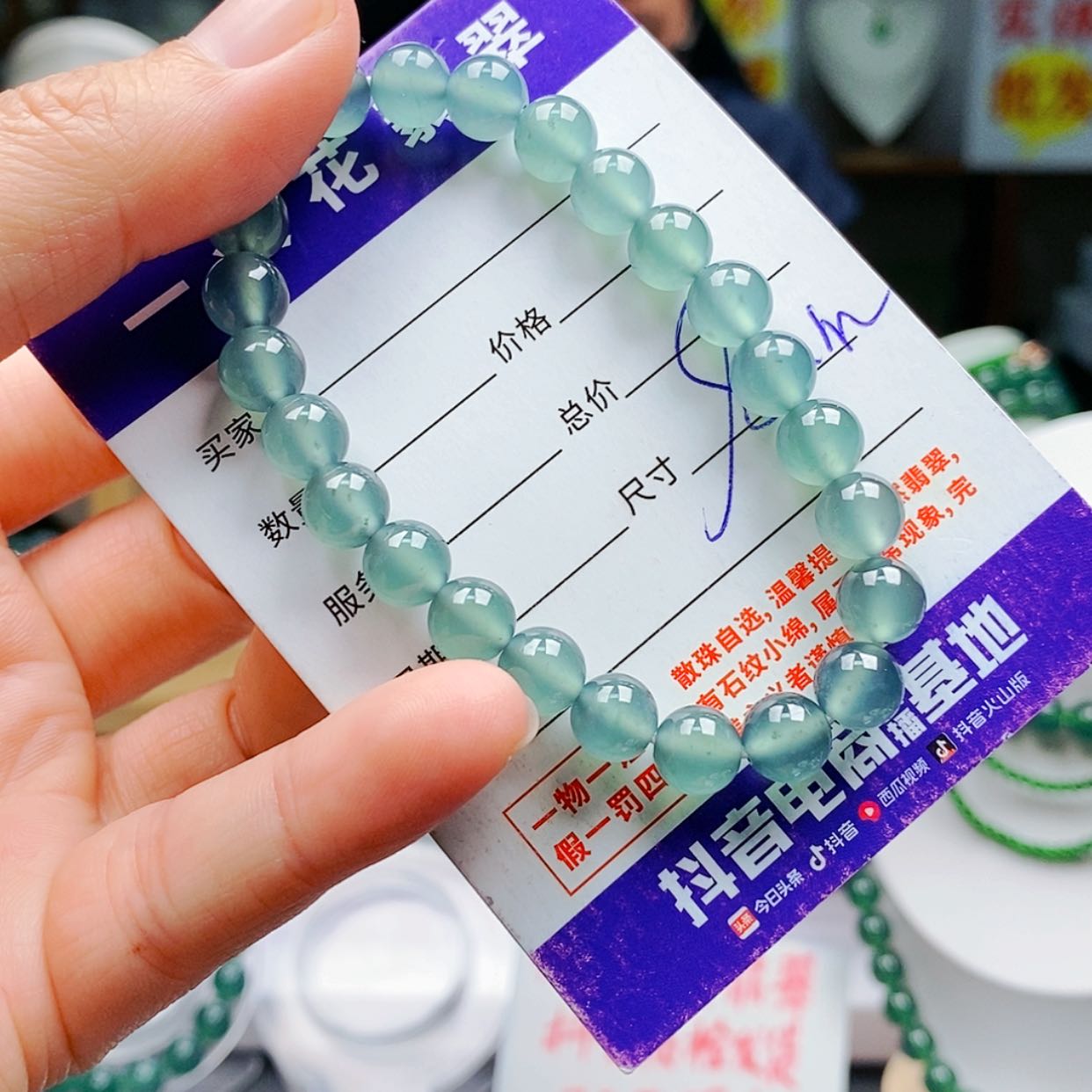 【闪购商品】翡翠手链未镶嵌翡翠