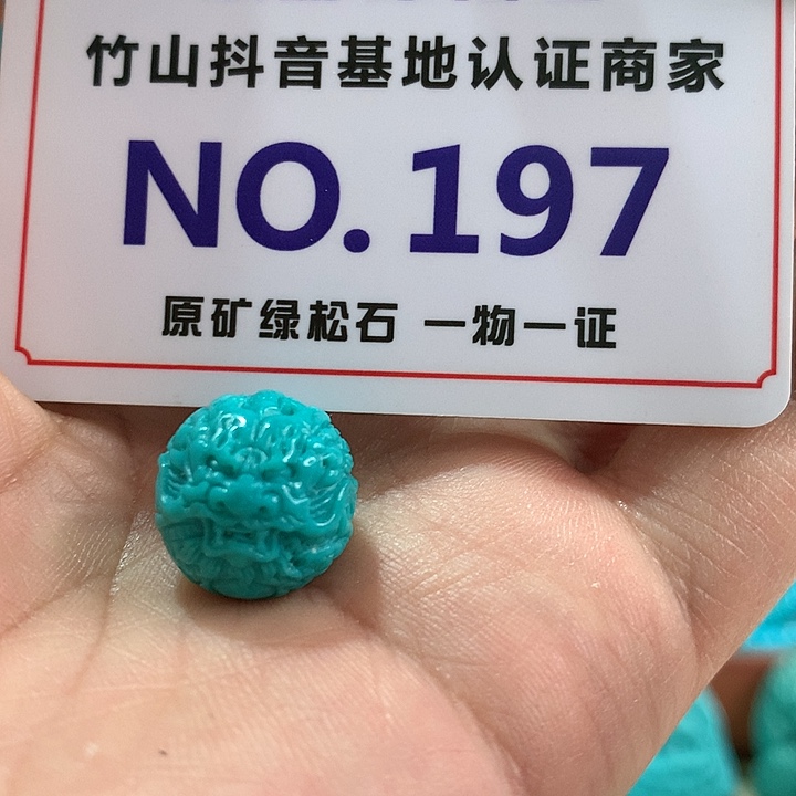 绿松石珠宝奇石未镶嵌