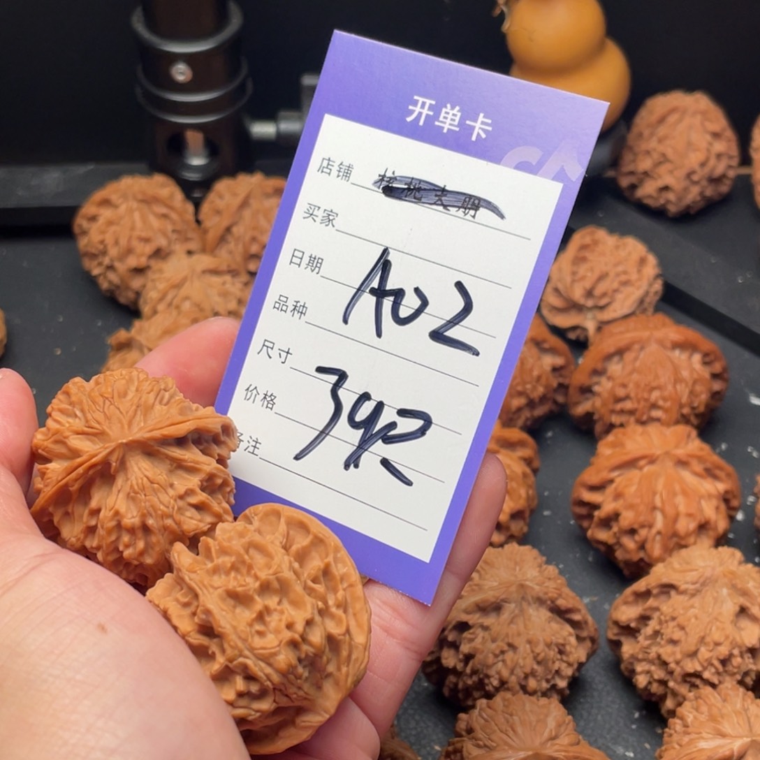 P***e文玩核桃吊坠苹果39尺