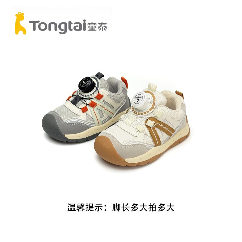 Tongtai/童泰软底稳步鞋旋转纽扣运动鞋男女同款秋季T5303-10