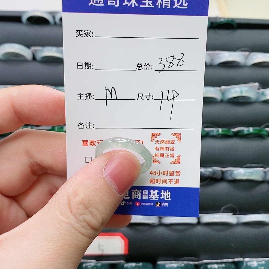 翡翠戒指未镶嵌起**?翡翠戒圈