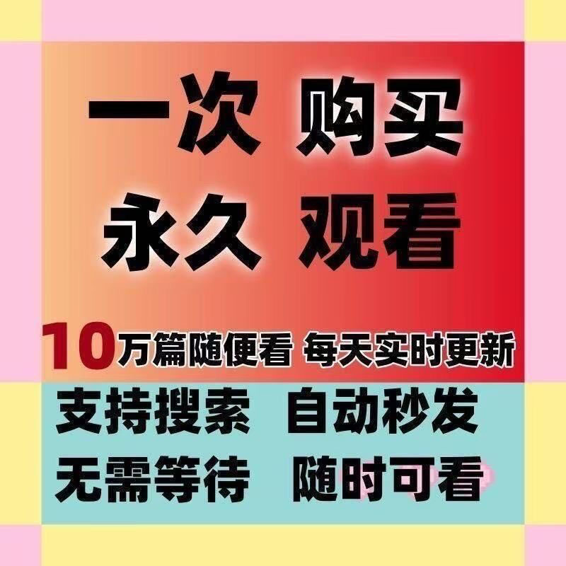 【视频集合】 写真5000000部最新视屏免解压在线观看包更新美女服务