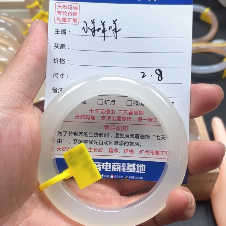 玛瑙/玉髓手镯未镶嵌