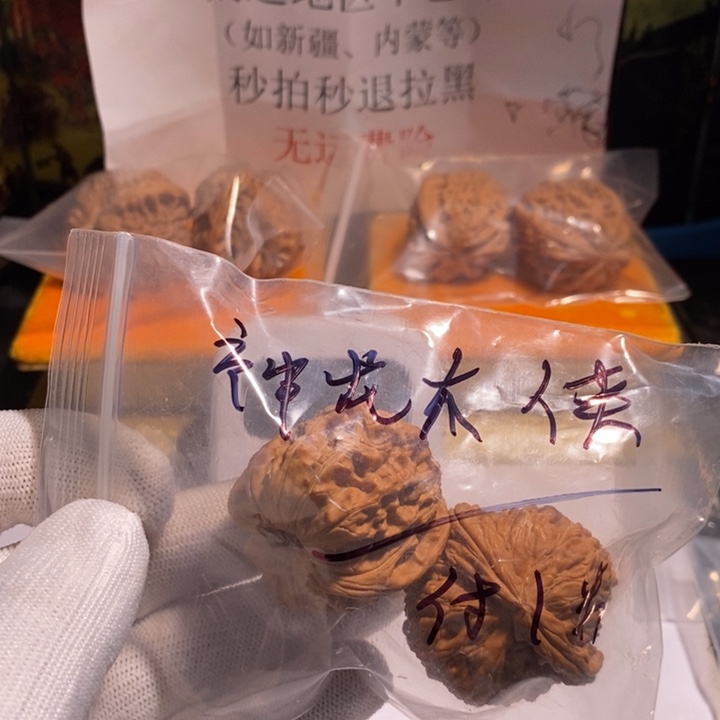 把件文玩核桃神***?