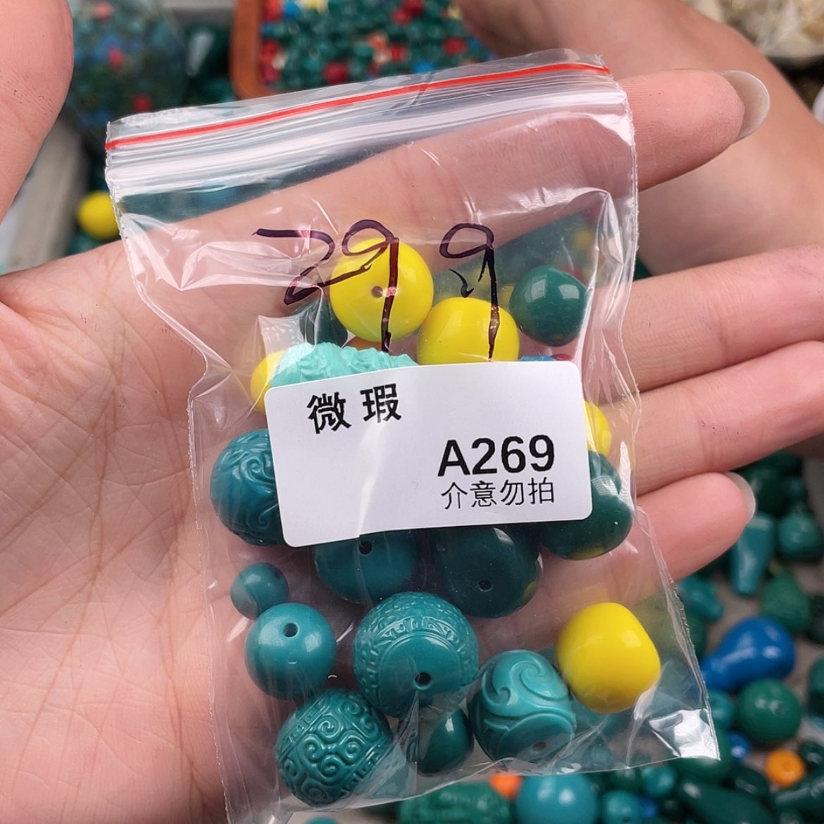 【闪购商品】琉璃非金属A269