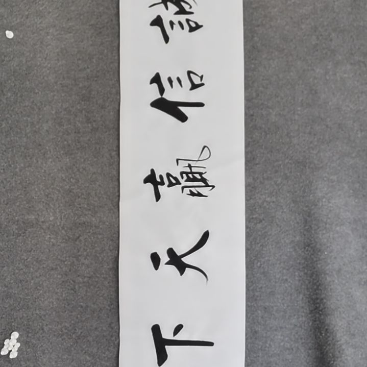 书法书法作品书法作