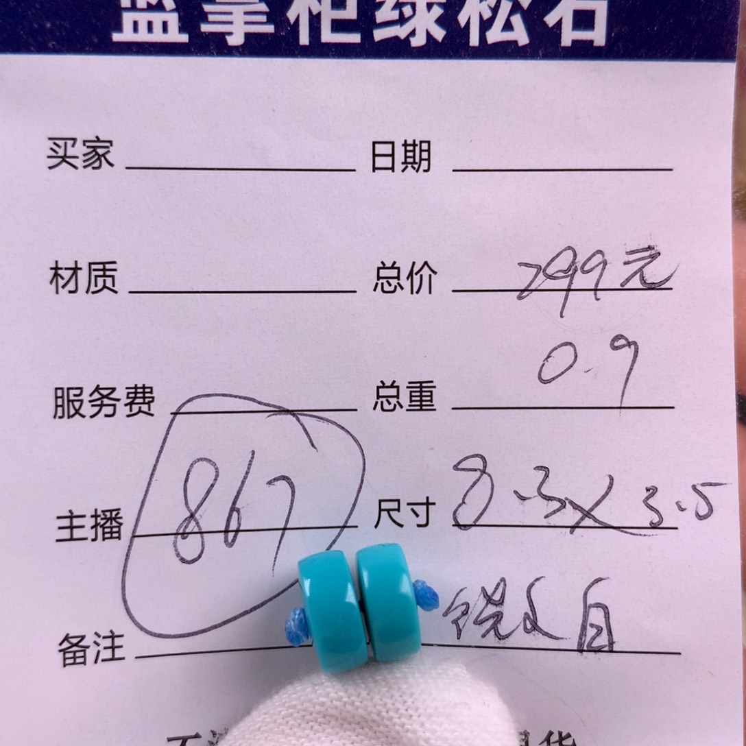 绿松石珠宝奇石未镶嵌