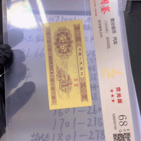 FS89191471小黄金被红一标