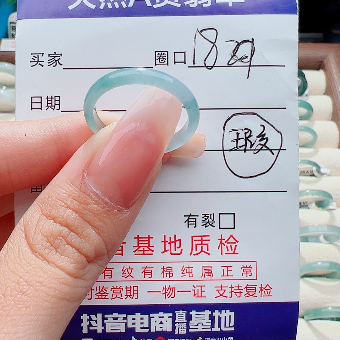 未镶嵌戒指翡翠戒指