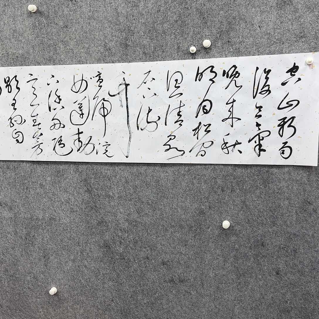 书法书法书法篆刻
