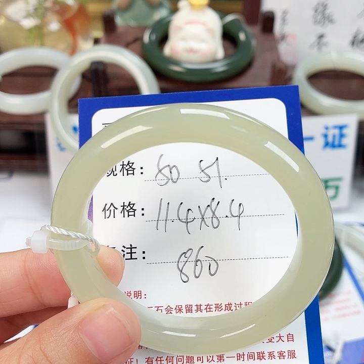 ****子和田玉未镶嵌手镯