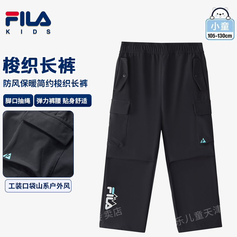 【防风保暖】FILA斐乐儿童男小童简约梭织欧若风长裤K11B513802F