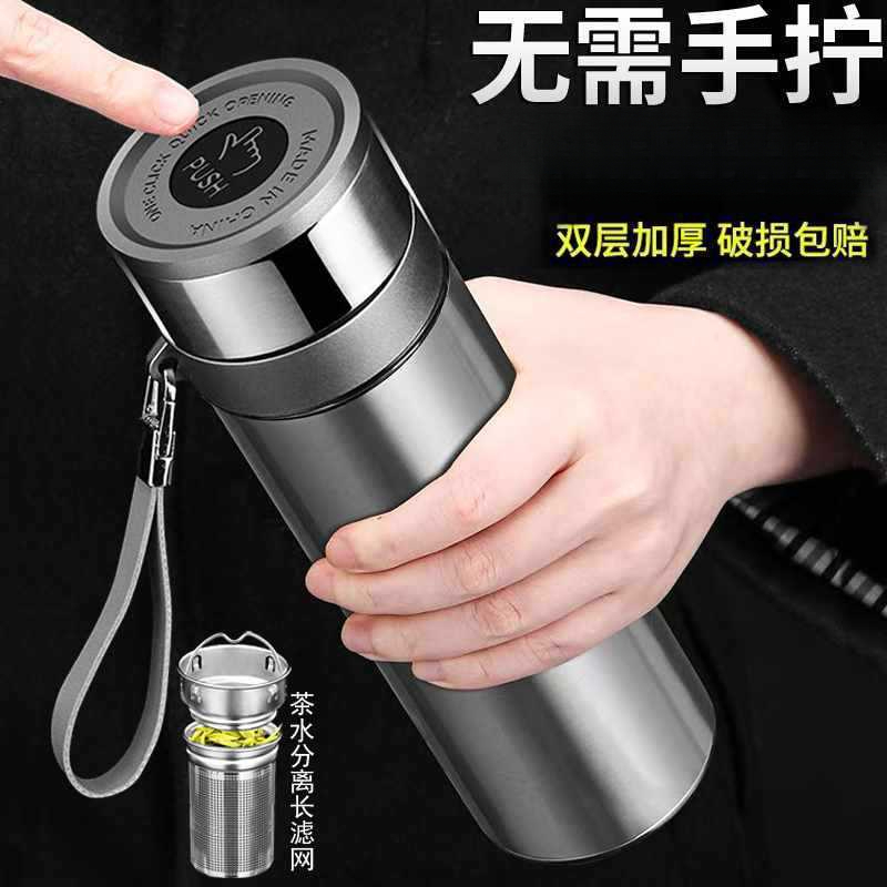 2025新款高档保温杯一键开盖泡茶杯子茶水分离速开车载保暖水杯zk
