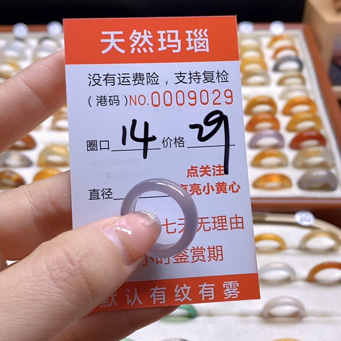 玛瑙/玉髓戒指合金