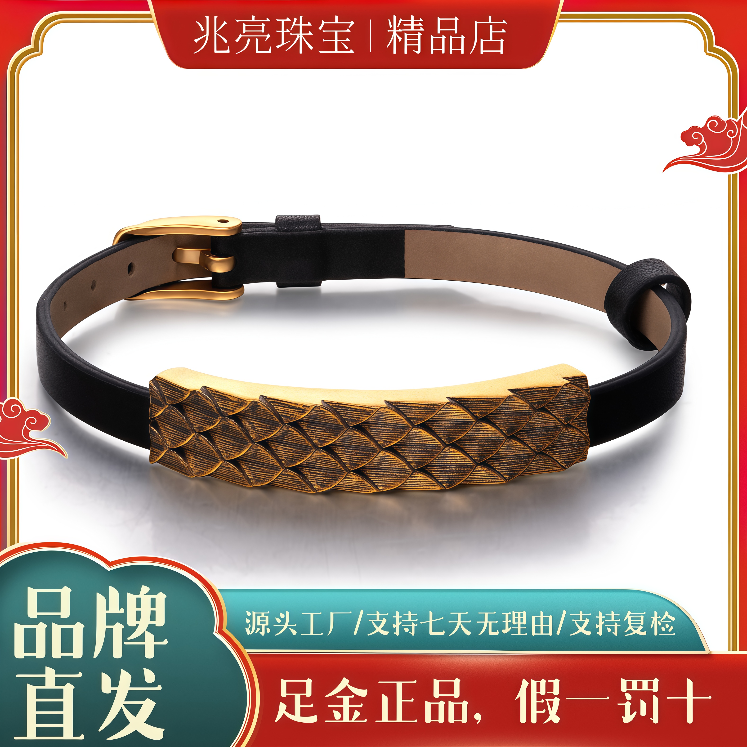 黄金手链黑金龙鳞手链足金男款真金手环轻奢纯金国潮手饰生日礼物