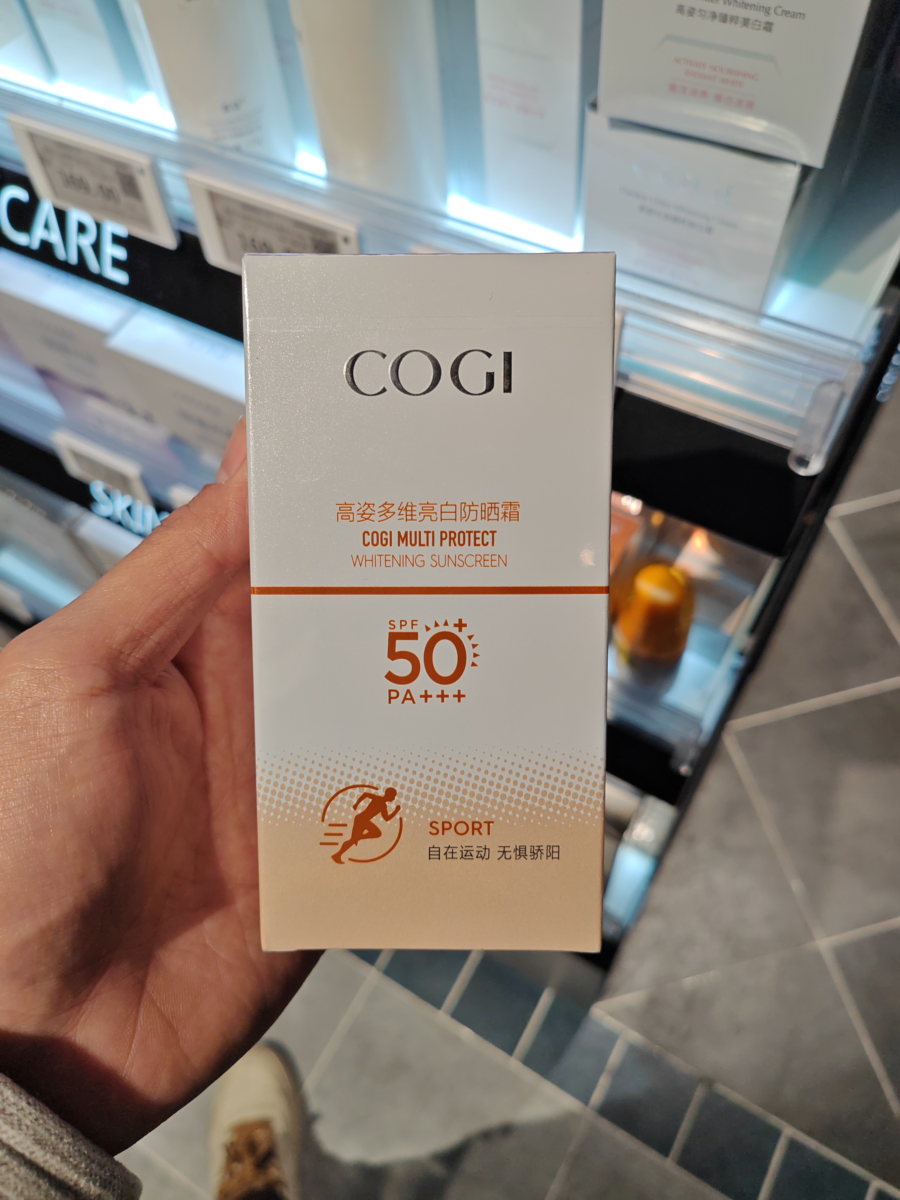 许昌本地代买高姿多维亮白防晒霜