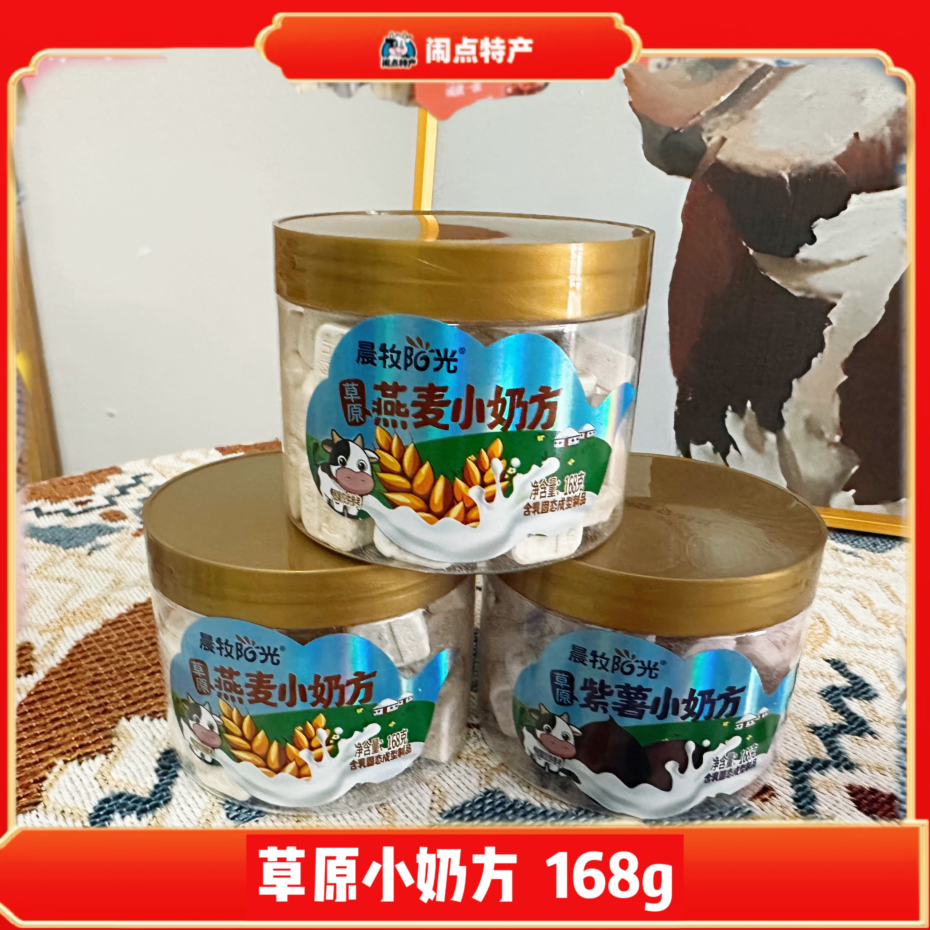 内蒙古特色小奶方大人小孩休闲小零食