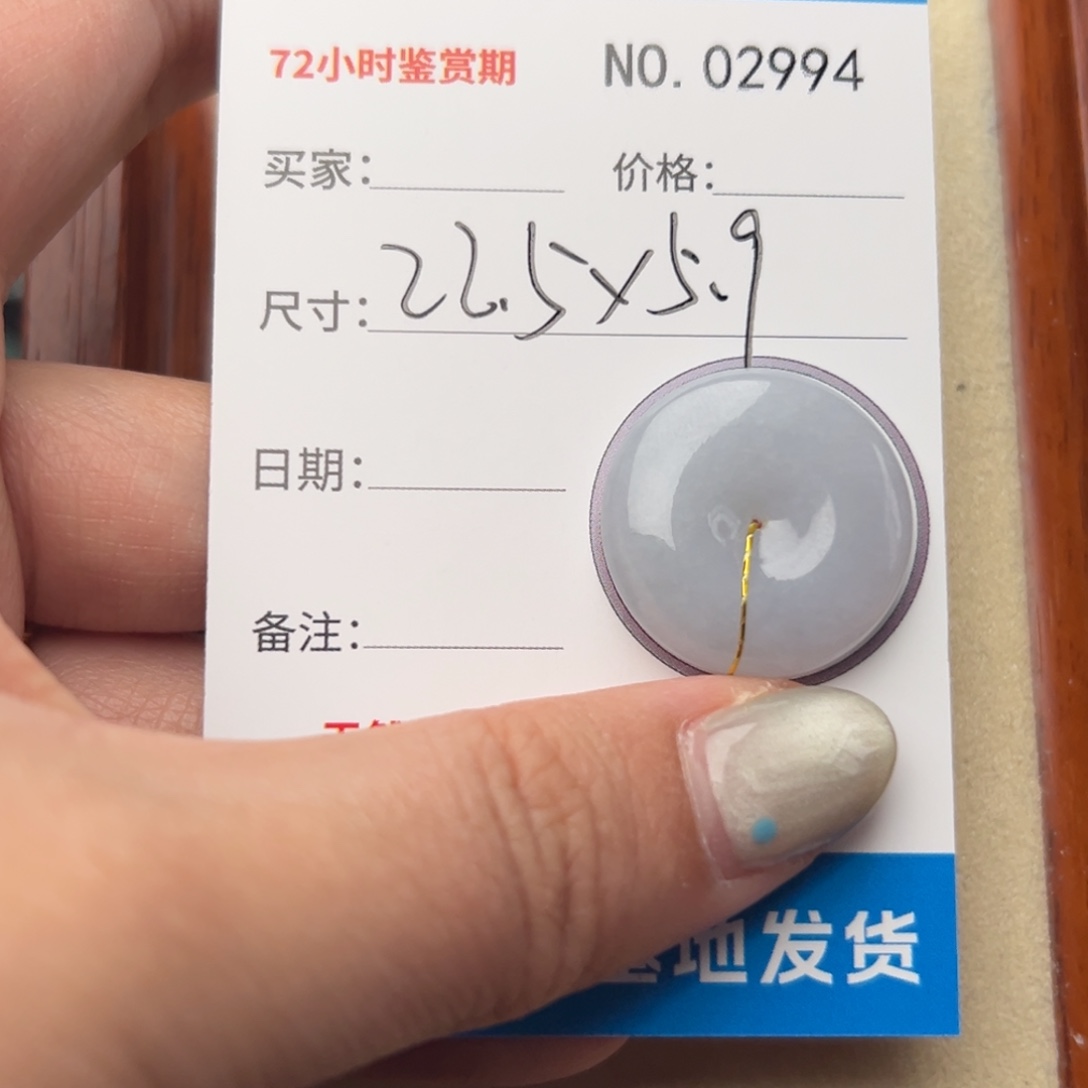 翡翠未镶嵌颈饰平安扣2994