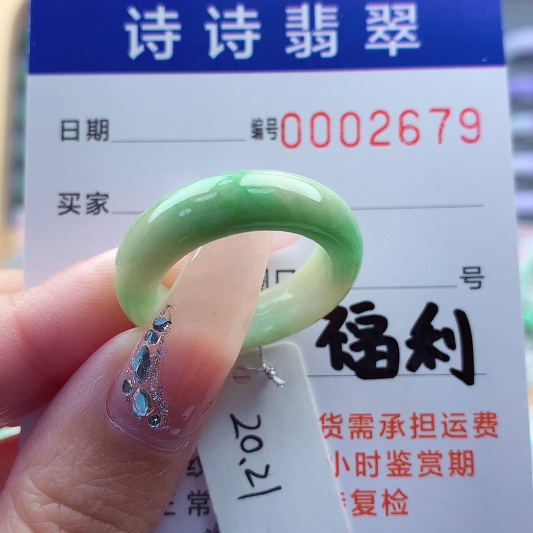 翡翠戒指未镶嵌缅甸A货