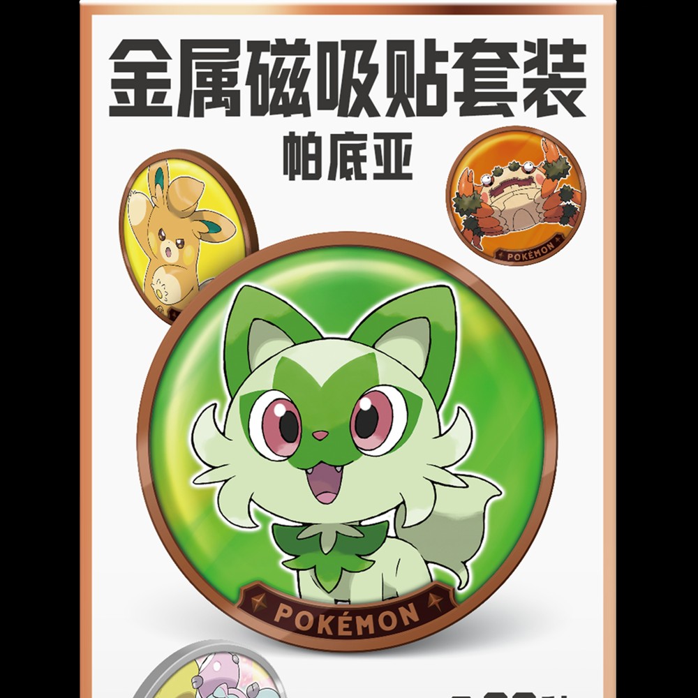 简中ptcg 简中宝可梦金属磁吸贴盒套装 奇树卷 未成年人禁止下单 