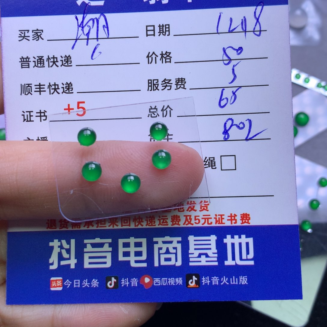 颈饰未镶嵌翡翠潮**妹