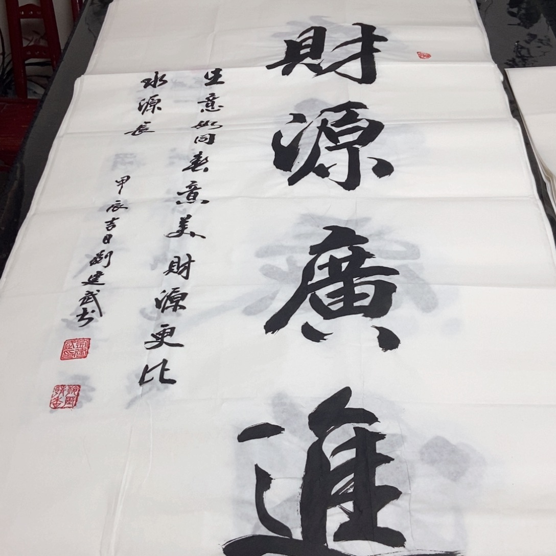 书法老师精品书法