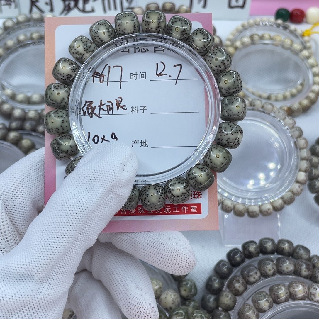 星月菩提吊坠F17绿大眼