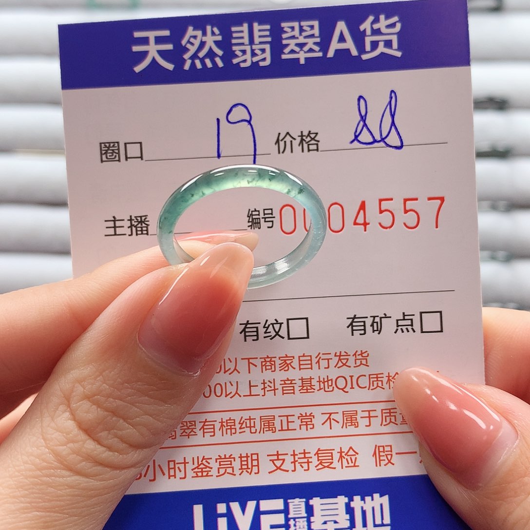 翡翠戒指未镶嵌翡翠